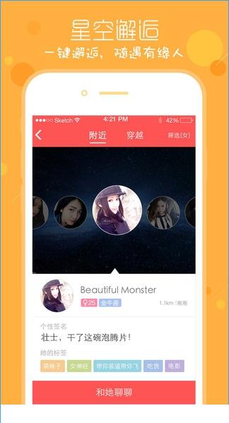 随遇app怎么样？随遇app功能特色介绍[多图]图片5