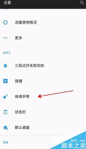 一加手机怎么截屏？一加手机两种截图方法