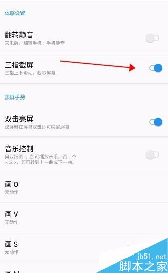 一加手机怎么截屏？一加手机两种截图方法