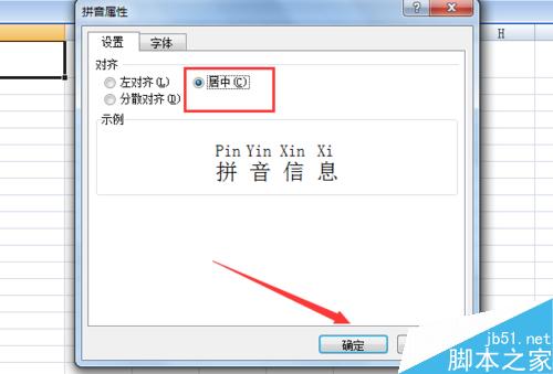 excel2007如何给文本添加拼音?文字怎么注音?