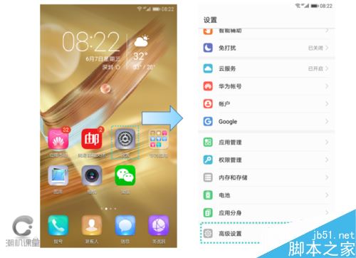 荣耀9怎么恢复出厂设置？华为荣耀9恢复出厂设置方法
