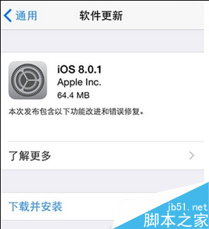 iOS8.0.1升级方法详解