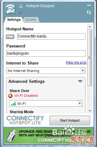 connectify怎么设置