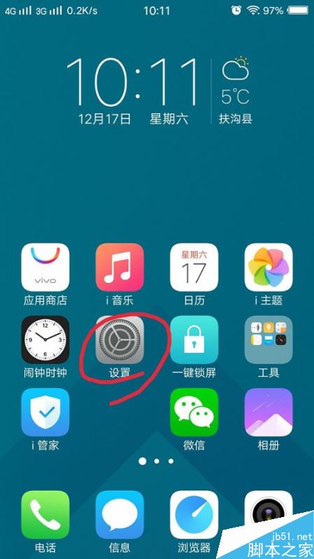 vivo x9s如何连接电脑？vivo x9s打开usb调试并连接电脑方法