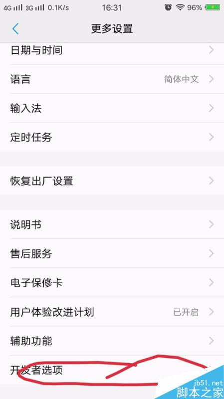 vivo x9s如何连接电脑？vivo x9s打开usb调试并连接电脑方法