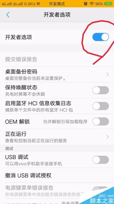 vivo x9s如何连接电脑？vivo x9s打开usb调试并连接电脑方法