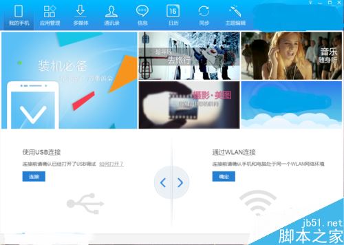 vivo x9s如何连接电脑？vivo x9s打开usb调试并连接电脑方法