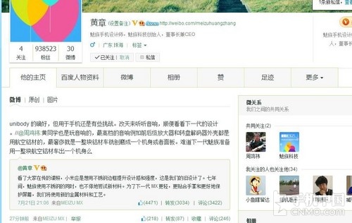 iPhone 6或售6000?下半年新机价格预测第13张图