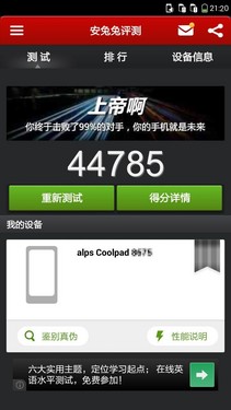 iPhone 6或售6000?下半年新机价格预测第20张图
