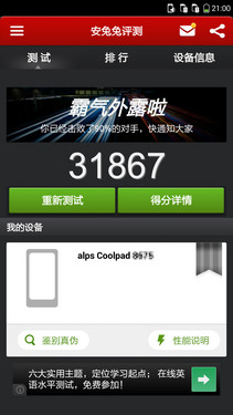 iPhone 6或售6000?下半年新机价格预测第21张图