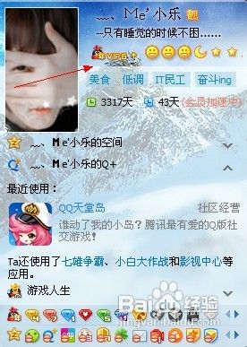 QQ2013怎么把资料卡弄透明