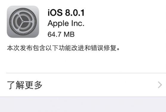 iPhone 6升级iOS8.0.1变砖 可降级解决
