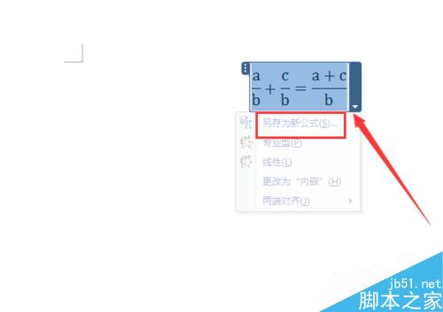 word2007如何插入数学公式?