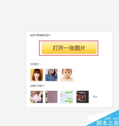如何用美图秀秀做横杠文字头像