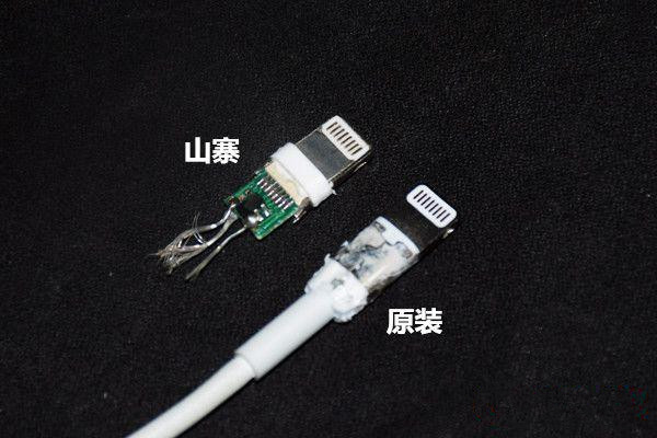 【修客】揭开手机数据线鲜为人知的秘密