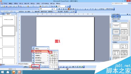 怎样用ppt做出loading的效果?