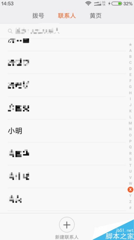 小米手机怎么快速拨号？小米手机一键拨号设置方法