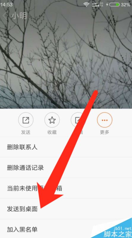 小米手机怎么快速拨号？小米手机一键拨号设置方法
