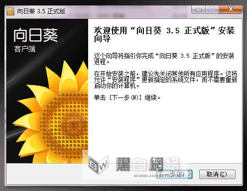 向日葵远程控制软件WEB远控使用教程