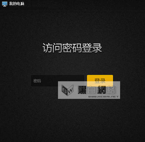 向日葵远程控制软件WEB远控使用教程