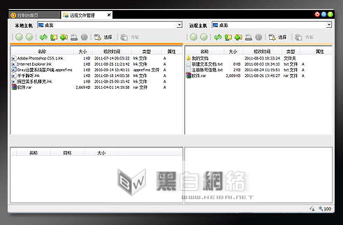 向日葵远程控制软件WEB远控使用教程