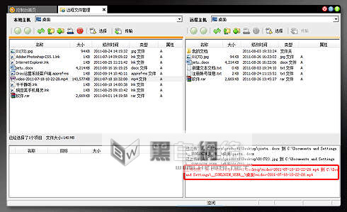 向日葵远程控制软件WEB远控使用教程