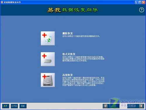 菜鸟成长手册:如何恢复硬盘中误删数据(2)
