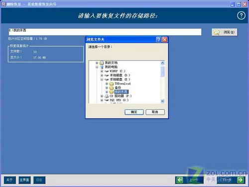 菜鸟成长手册:如何恢复硬盘中误删数据(3)