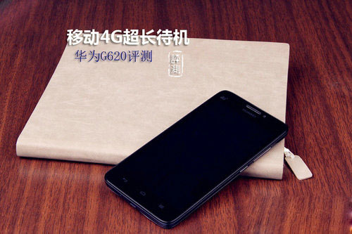 华为G620-L75评测