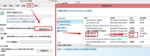 点击下载迅雷没反应怎么办?