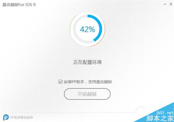 iOS 9.1完美越狱教程!