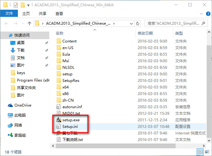 ACADM2013 WIN10系统环境下详细图文安装教程