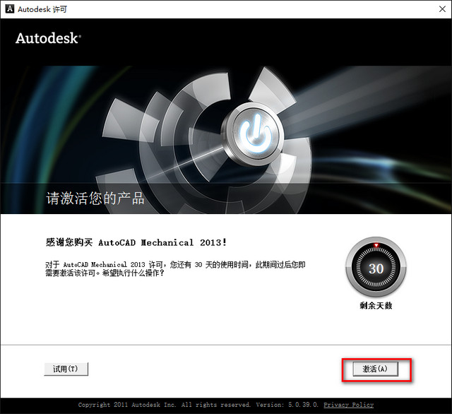 ACADM2013 WIN10系统环境下详细图文安装教程