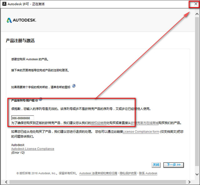 ACADM2013 WIN10系统环境下详细图文安装教程