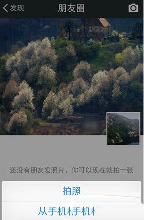 ios8微信朋友圈不能发图片解决方法