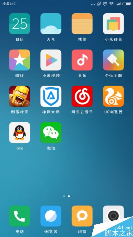 小米手机如何同时登陆多个微信、微博？小米手机应用分身教程