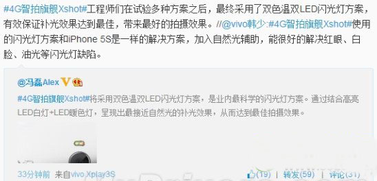 vivo xshot多少钱？步步高vivo xshot价格配置1
