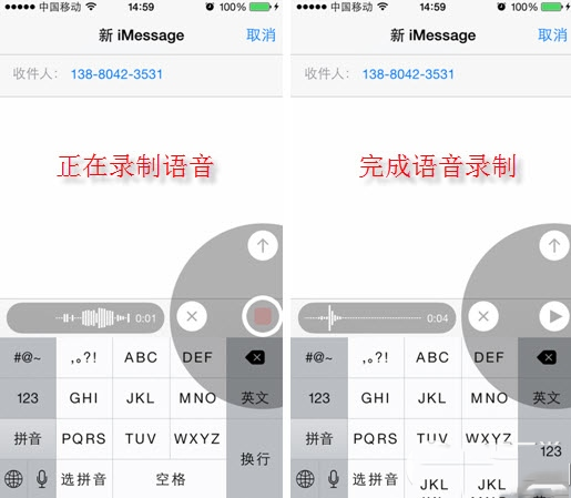 ios8怎么使用语音短信功能？ios8语音短信使用方法