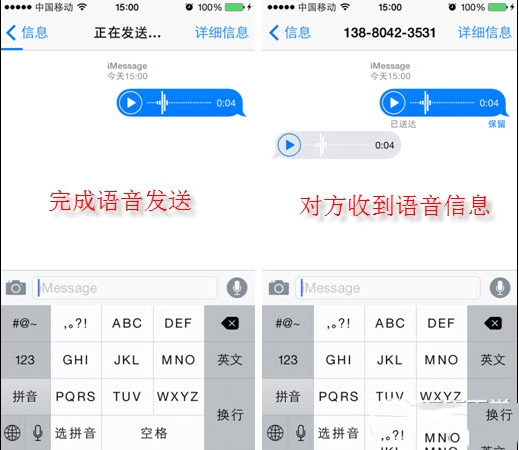 ios8怎么使用语音短信功能？ios8语音短信使用方法