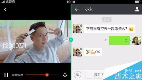 oppo手机如何开启应用分屏功能？