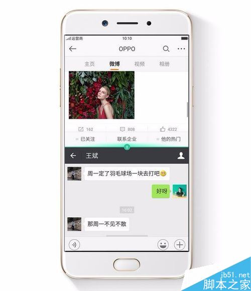 oppo手机如何开启应用分屏功能？