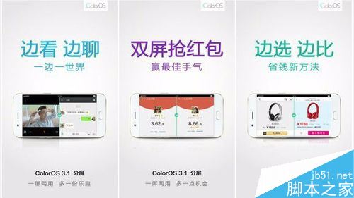 oppo手机如何开启应用分屏功能？