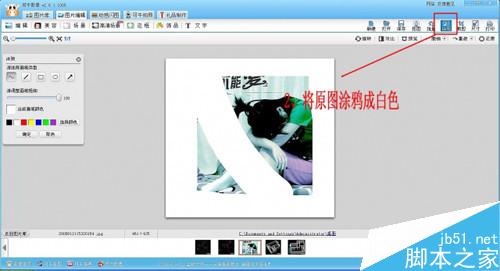 怎么制作超炫支离破碎动感闪图效果