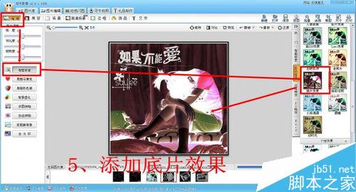 怎么制作超炫支离破碎动感闪图效果