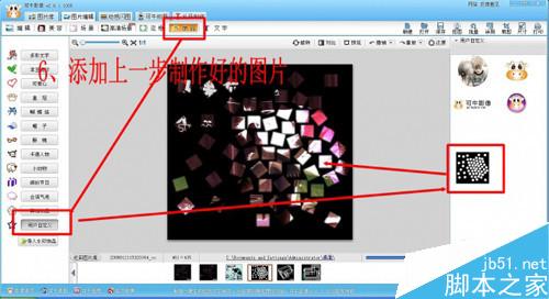 怎么制作超炫支离破碎动感闪图效果