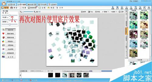 怎么制作超炫支离破碎动感闪图效果