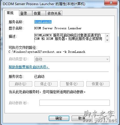 迅雷崩溃了怎么办