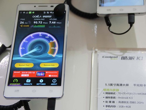 千元买5种超级 酷派K1最终定价1399元 