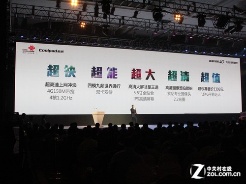 全球首款四核千元双卡4G酷派K1发布   