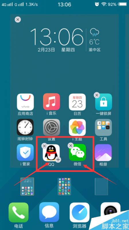 vivo手机如何同时开启两个微信和QQ？